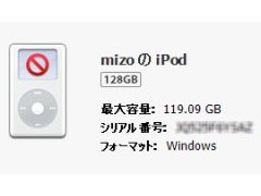 iPod 128GB